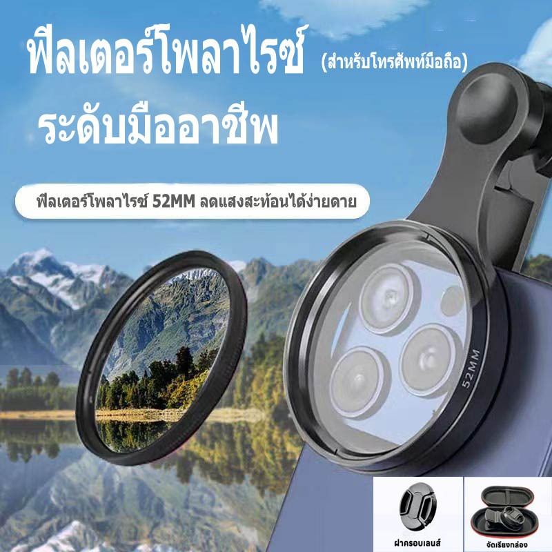 52MM Kreisförmiger Universelle – Photography Xiaomi Bewertung und Preis